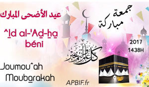 Khoutbah 936b : Khoutbah du ^id (Aïd al Adha)