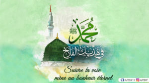 Logo et slogan Mawlid 1441H – 2019