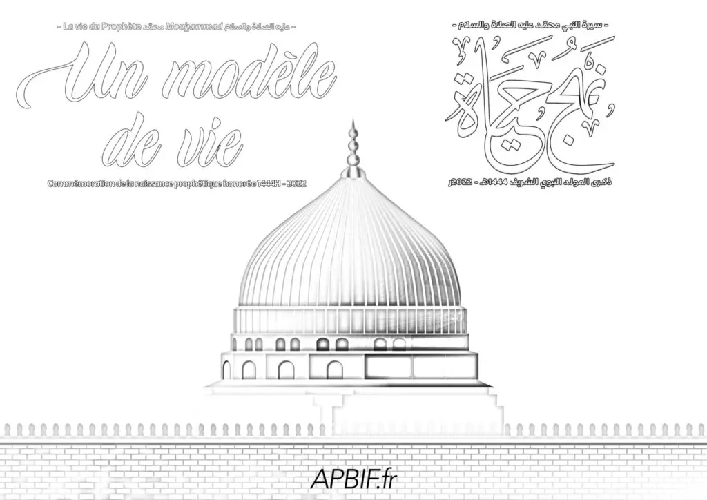 coloriage mawlid 2022 apbif ar et fr