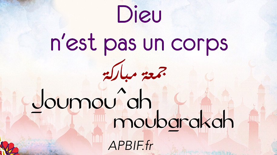 Khoutbah n°1144 : Dieu n’est pas un corps