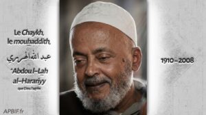 Commémoration du décès du chaykh ^Abdoullah al-Harariyy