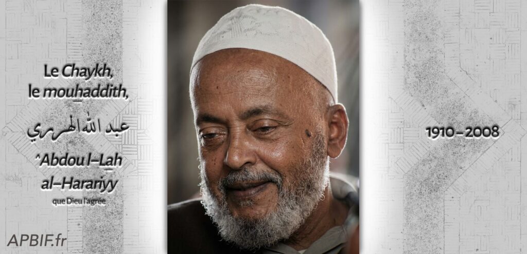 Chaykh Abdoullah Al Harari Al Habachi (1)