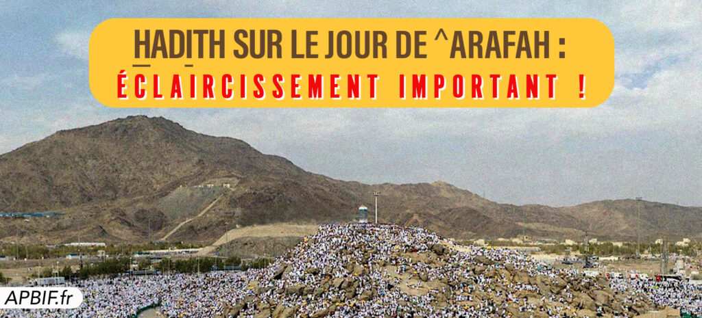 Hadith Sur Le Jour De Arafah SLIDER