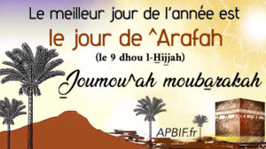 Khoutbah n°986 : La station à ^Arafah