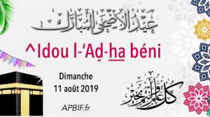 Khoutbah n°1037b : Discours de ^Idou l-Ad-ha