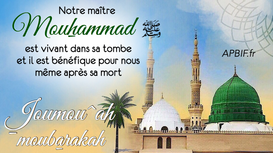 Khoutbah n°1038 : Visiter le Prophète Mouhammad, un grand bien