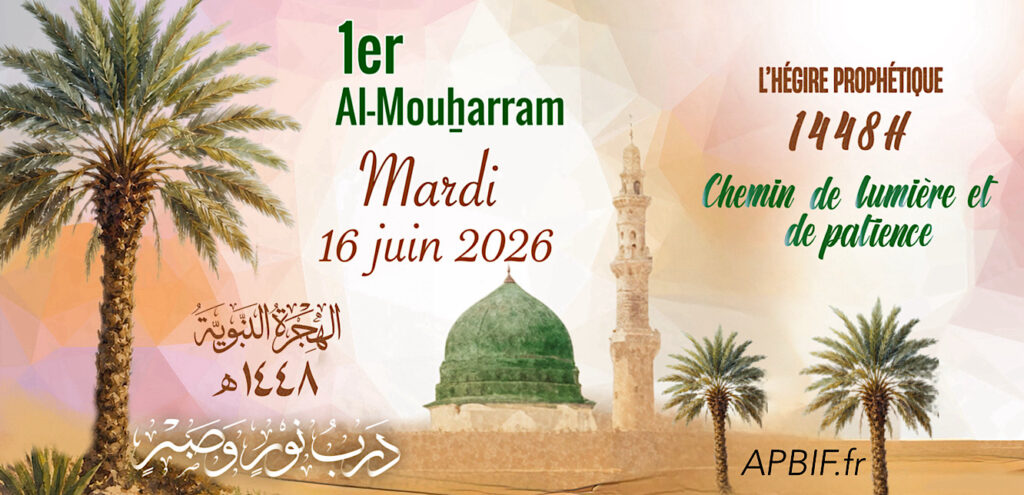 1er al mouharram 1448 H