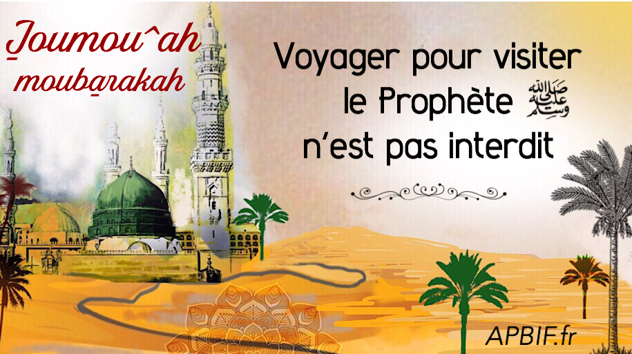 Khoutbah n°988 : La visite du Prophète