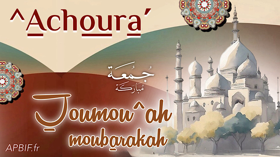 Khoutbah n°1395 : ^Achoura’