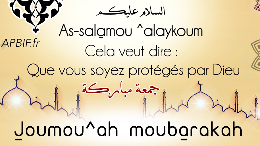 Khoutbah n°1135 : Les droits d’un musulman sur un autre musulman