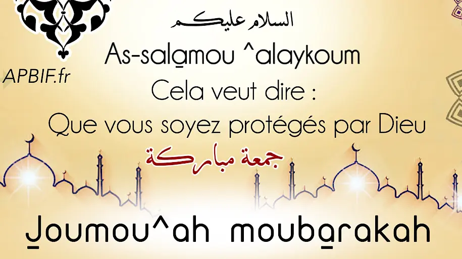 Khoutbah n°1135 : Les droits d’un musulman sur un autre musulman