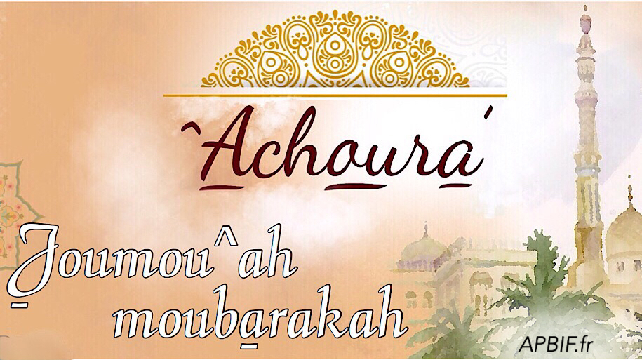 Khoutbah n°1092 : ^Achoura’