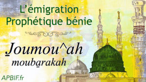 Khoutbah n°989 : L’émigration Prophétique