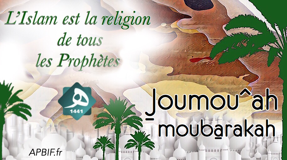 Khoutbah n°1042 : La foi en Dieu et en Son Messager, la meilleure des œuvres