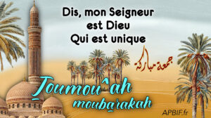Khoutbah n°1396 : Explication de sourate Al-‘Ikhlas et du hadith : « Allahou ‘akthar »