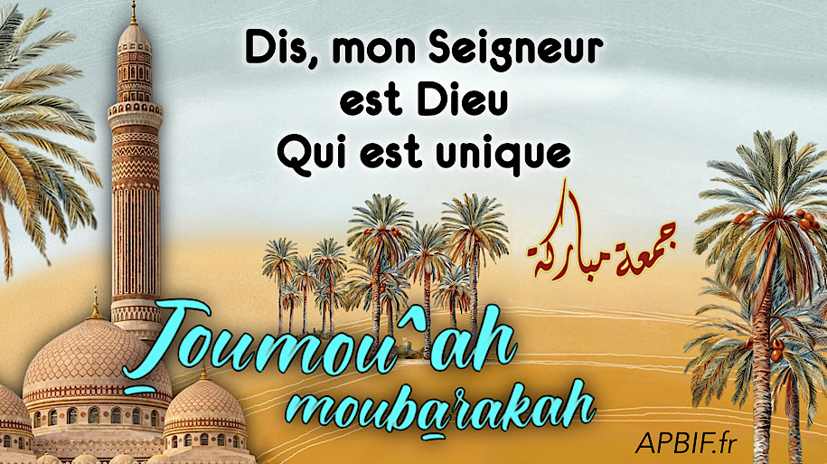 Khoutbah n°1396 : Explication de sourate Al-‘Ikhlas et du hadith : « Allahou ‘akthar »