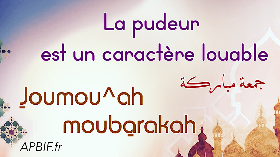 Khoutbah n°1139 : La pudeur, un caractère louable