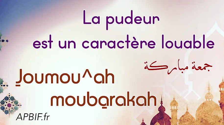 Khoutbah n°1139 : La pudeur, un caractère louable