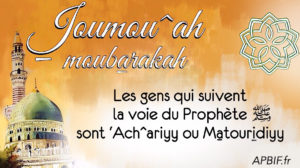 Khoutbah n°1045 : Les Acha^irah et les Matouridiyyah