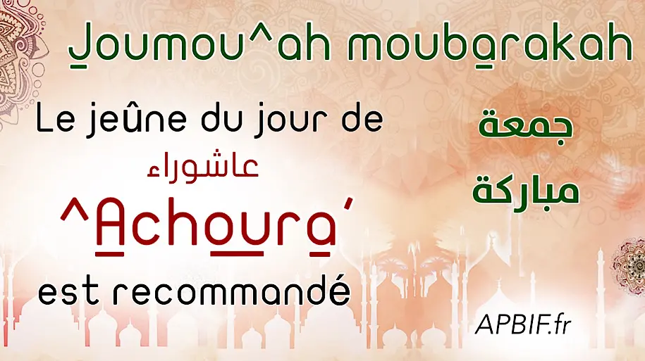 Khoutbah n°1142 : ^Achoura’