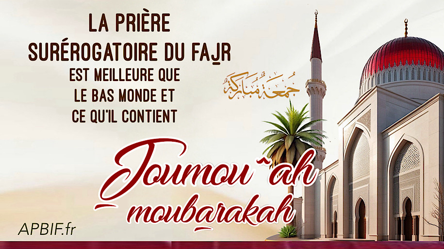 Khoutbah n°1398 : Accomplissez les prières recommandées et surérogatoires