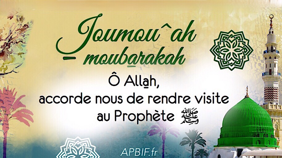 Khoutbah n°1047 : La permission de rendre visite au Prophète Mouhammad