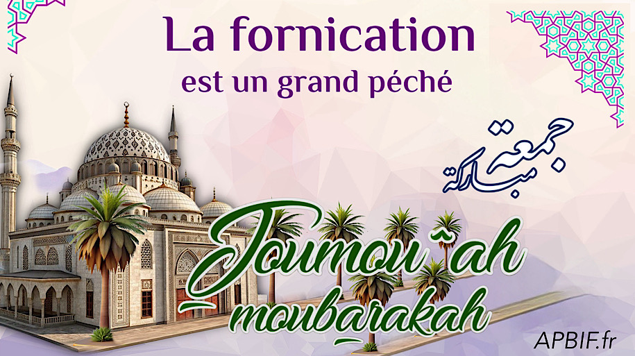 Khoutbah n°1401 : La fornication est un grand péché
