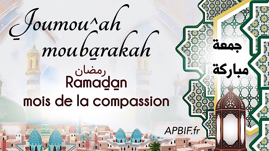 Khoutbah n°1228 : Le mérite de la générosité et de la bienfaisance durant le mois de رمضان Ramadan