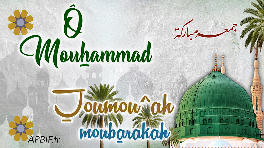 Khoutbah n°1402 : Le simple Fait d’appeler au Secours une Créature n’est pas une Adoration d’autre que Allah