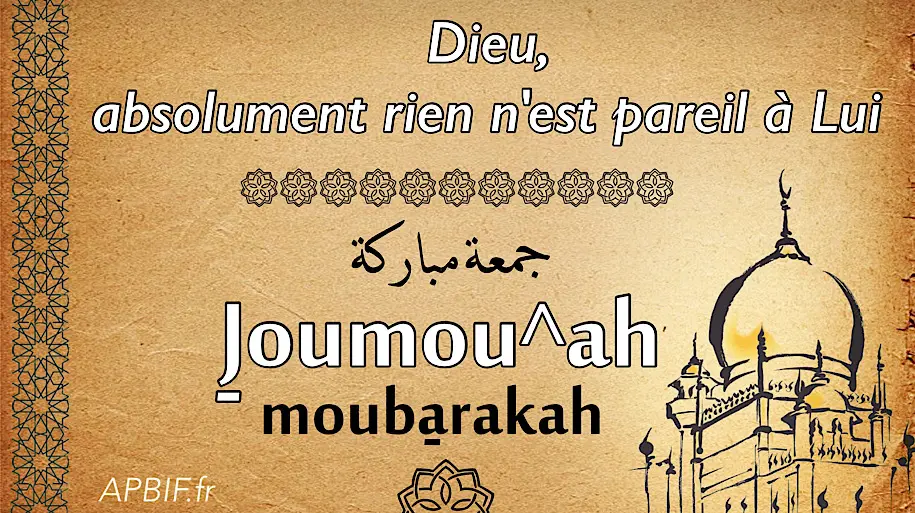 Khoutbah n°1259 : Les Treize Attributs de Dieu qu’il est un Devoir de connaître