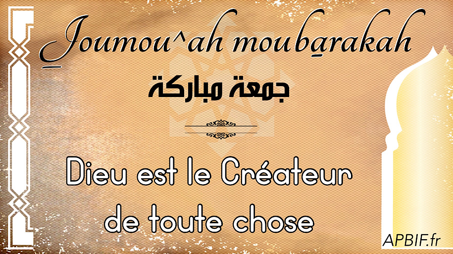 Khoutbah n°1261 : Dieu est le Créateur des esclaves et de leurs œuvres