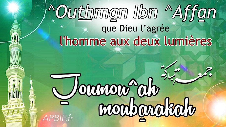 Khoutbah n°1262 : ^Outhman Ibn ^Affan le troisième calife bien guidé