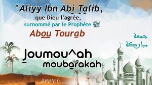 Khoutbah n°1263 : ^Aliyy Ibn Abi Talib le Quatrième Calife bien guidé