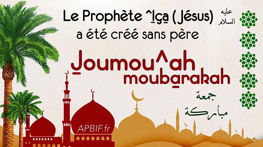 Khoutbah n°1265 : La naissance de notre maître ^Iça (Jésus)