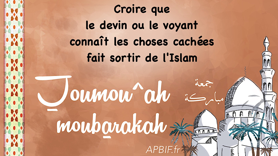 Khoutbah n°1266 : Se fier à Dieu et mettre en garde contre la divination et la voyance