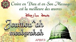 Khoutbah n°1267 : La foi en Dieu en Son Messager