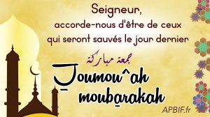 Khoutbah n°1273 : Le Jour du jugement