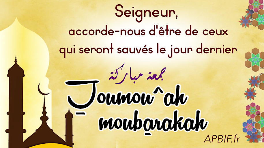 Khoutbah n°1273 : Le Jour du jugement