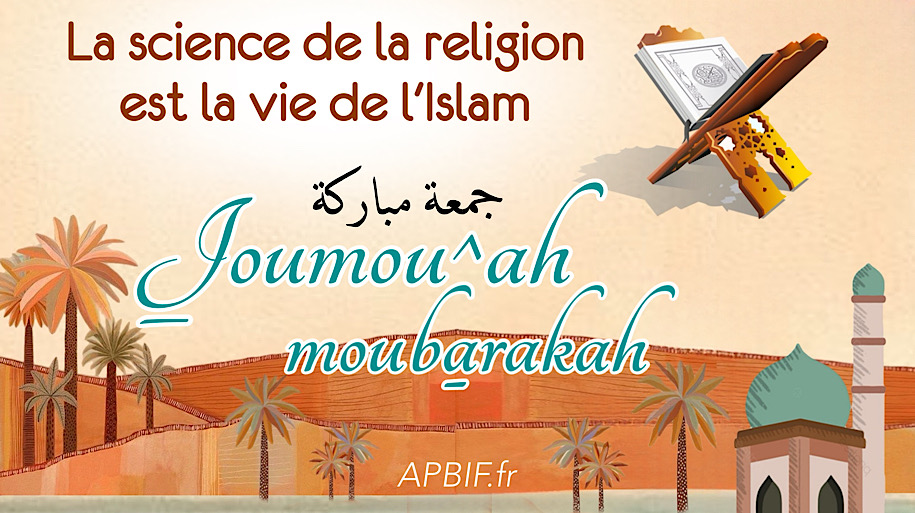 Khoutbah n°1275 : L’importance de la science de la religion