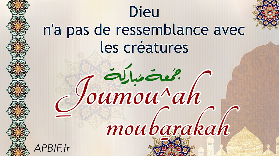 Khoutbah n°1279 : Le Traité de croyance de  l’Imam At-Tahawiyy