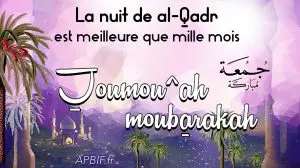 Khoutbah n°1280 : La nuit de Al-Qadr