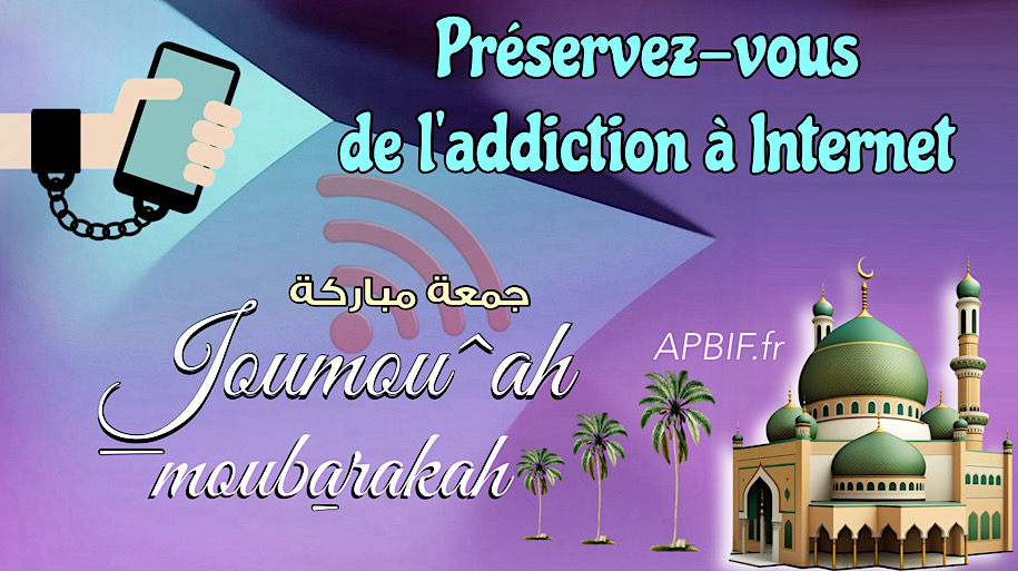 Khoutbah n°1288 : Internet, avantages et dangers