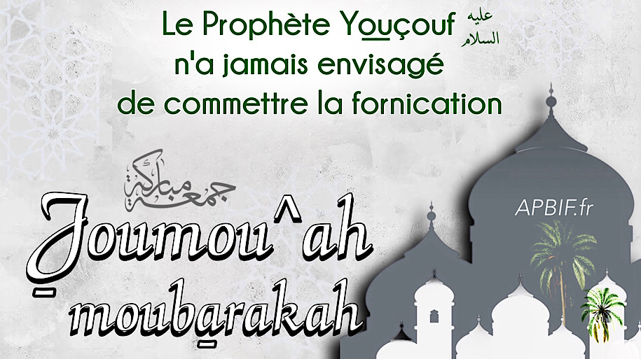 Khoutbah n°1291 : L’Innocence du Prophète Youssouf