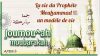Khoutbah n°1303 : La vie du Prophète Mouhammad, un modèle de vie