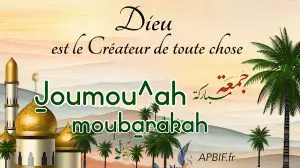 Khoutbah n°1314 : Dieu est le Créateur des Esclaves et de leurs Œuvres