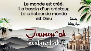 Khoutbah n°1316 : La Preuve rationnelle de l’Existence de Dieu