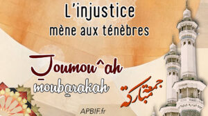 Khoutbah n°1320 : L’injustice est source de ténèbres