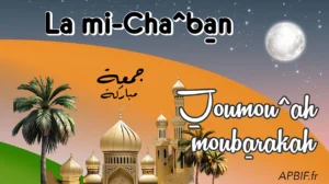 Khoutbah n°1324 : La mi-Cha^ban