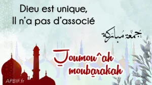 Khoutbah n°1333 : Explication de sourate Al-‘Ikhlas  et du hadith : « Allahou ‘akthar »