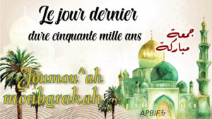 Khoutbah n°1336 : Les Difficultés du Jour du jugement